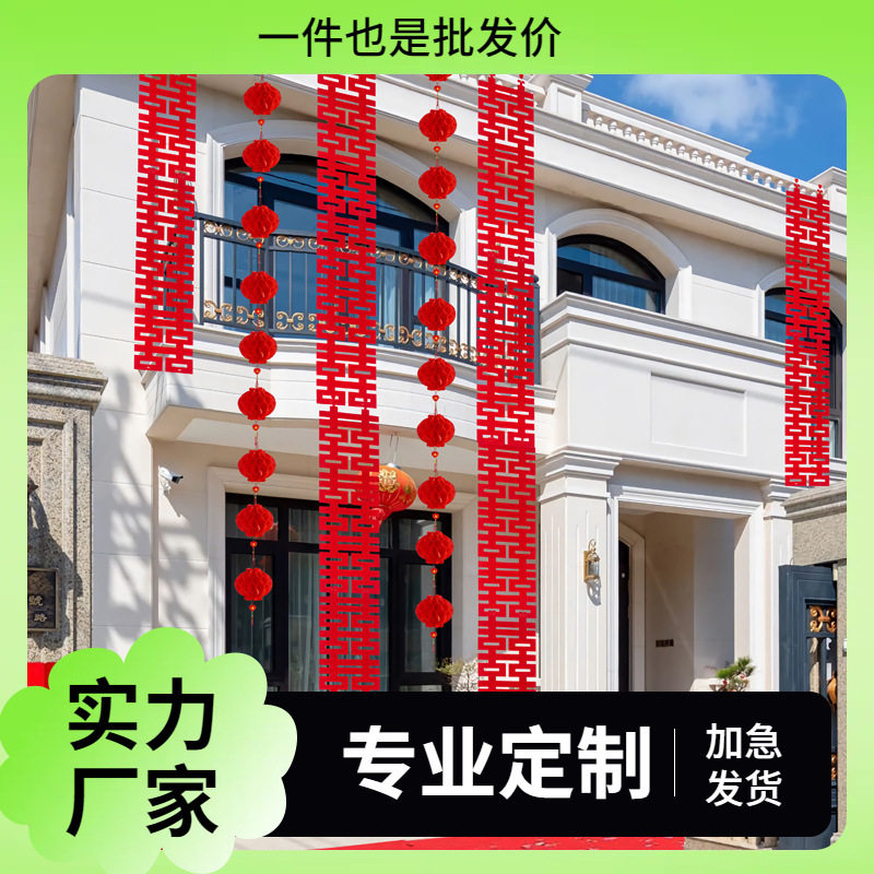 结婚长条喜字贴婚房室外阳台