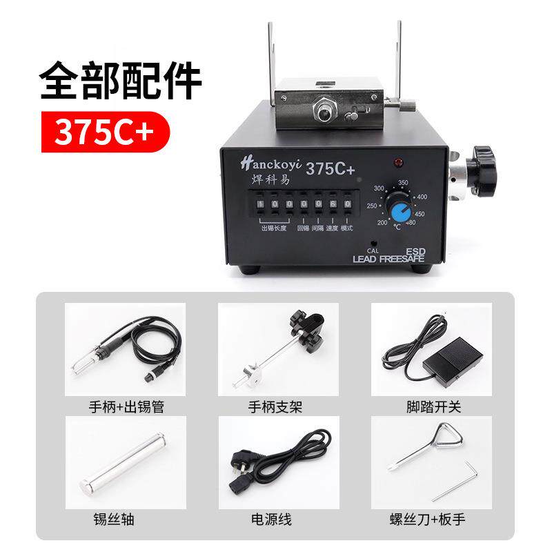 75C+全W自动送锡焊锡机60BZZ脚踏手工厂专持用焊接焊锡锡机带出按