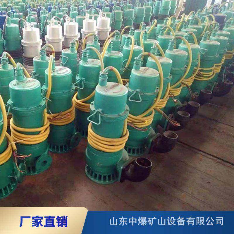 BQS15-20-1.5K矿用VLR爆型隔排沙排污潜水泵8v6600v1140v自吸泵