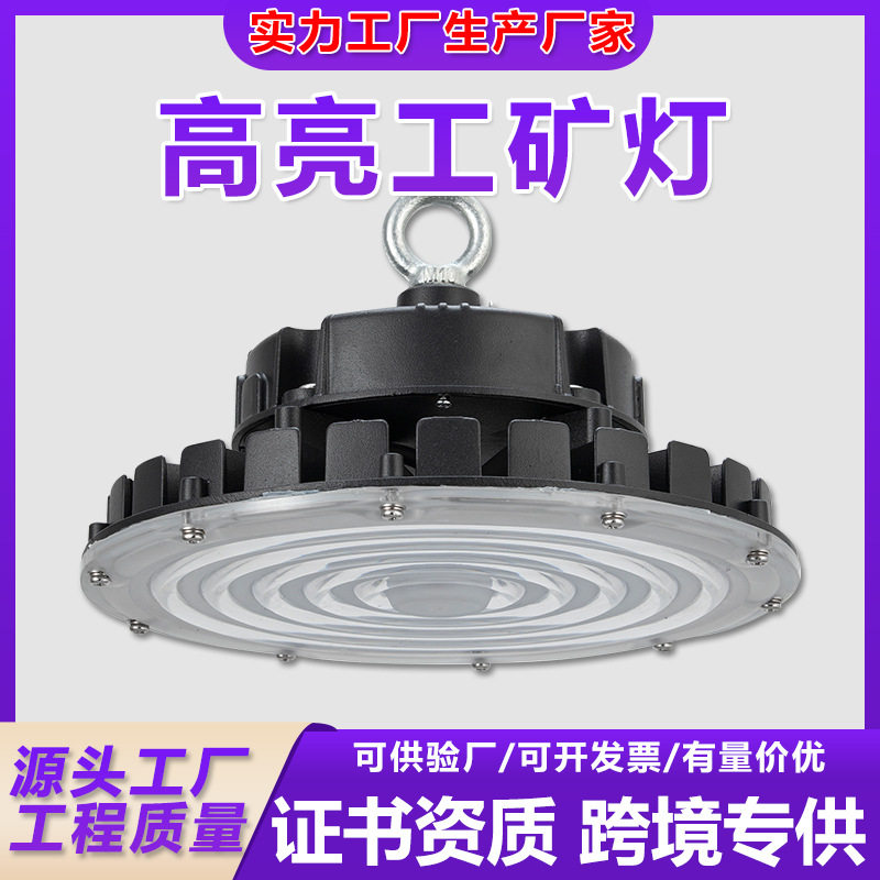 led工矿灯厂房广照灯超亮工?