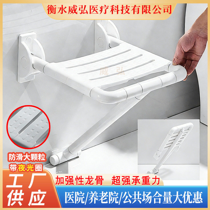 适老化休息凳浴室折叠凳卫生间淋浴房坐凳洗澡凳子老人防滑淋浴凳