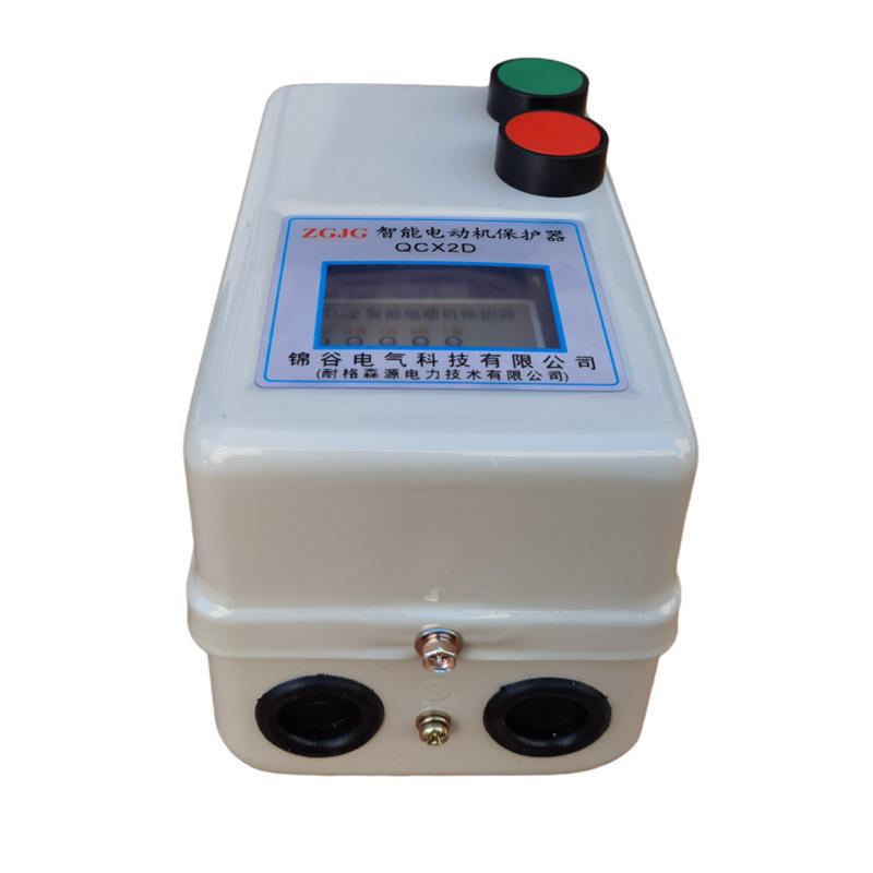 智能电动机保护器QCX2DF-12380V0.75-1.5KW2.2-4KW带两个按钮