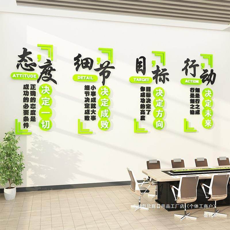 公司企业sasaasdw办文会议公饰室化墙面装贴画氛围布置感团队励志,家居饰品,软装墙贴,淘宝优惠券,粉丝福利购,淘宝优惠卷
