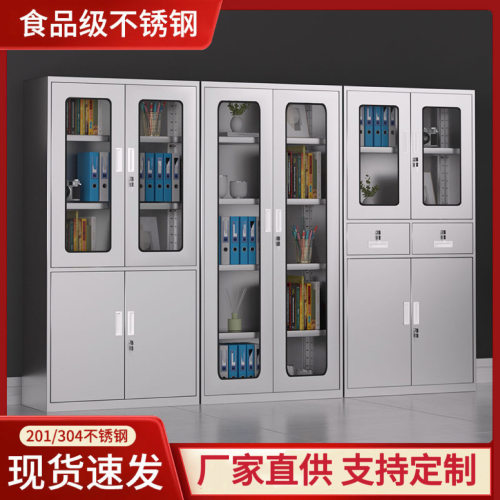 304不锈钢柜子储物柜文件柜双开门带锁财务凭证柜收纳置物柜书柜
