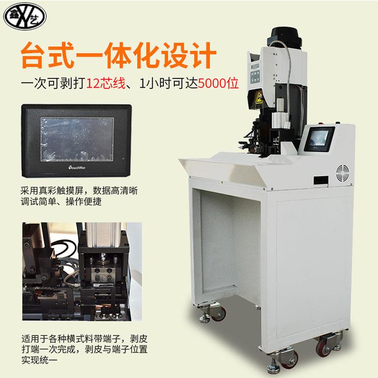 剥多芯护线剥皮打端一体机自XY-515B套动理直剥带打扁平线排线连