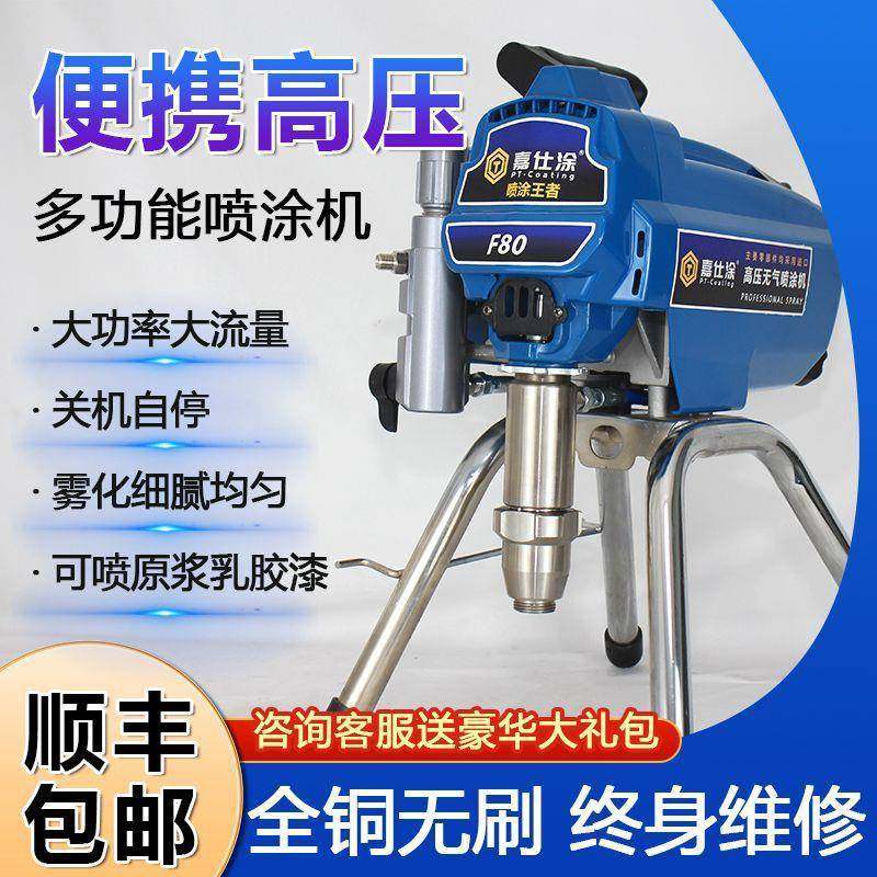 嘉仕高压无气喷胶涂乳漆喷漆涂大功率1彩钢瓦小型涂料柱塞喷机漆,五金/工具,电动喷涂机,淘宝优惠券,粉丝福利购,淘宝优惠卷