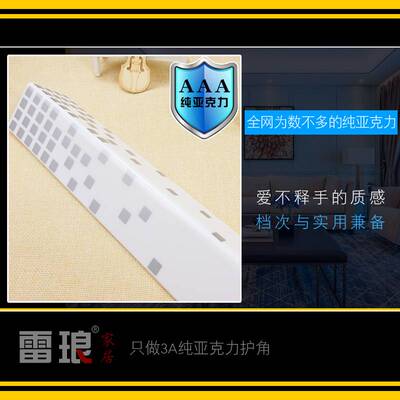 五段护角条护墙角保护条阳角线墙护角贴亚克力包边防撞条装饰客厅