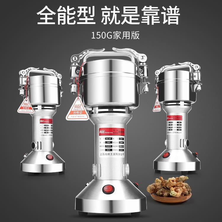 3粉0克小容量家用磨机直立款全铜碎机5PAB小型电动粉研磨机