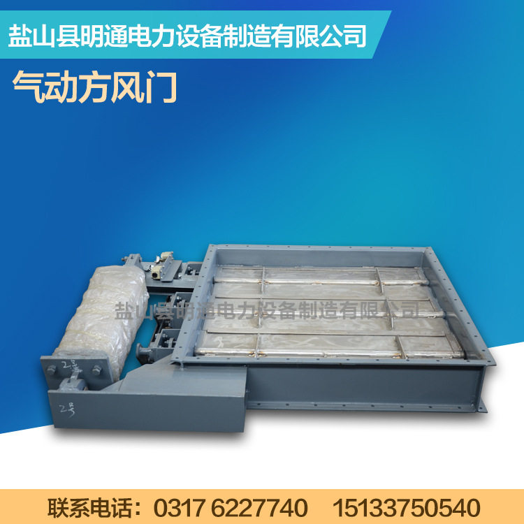 厂家专业生产气动方风门 百叶式挡板风门