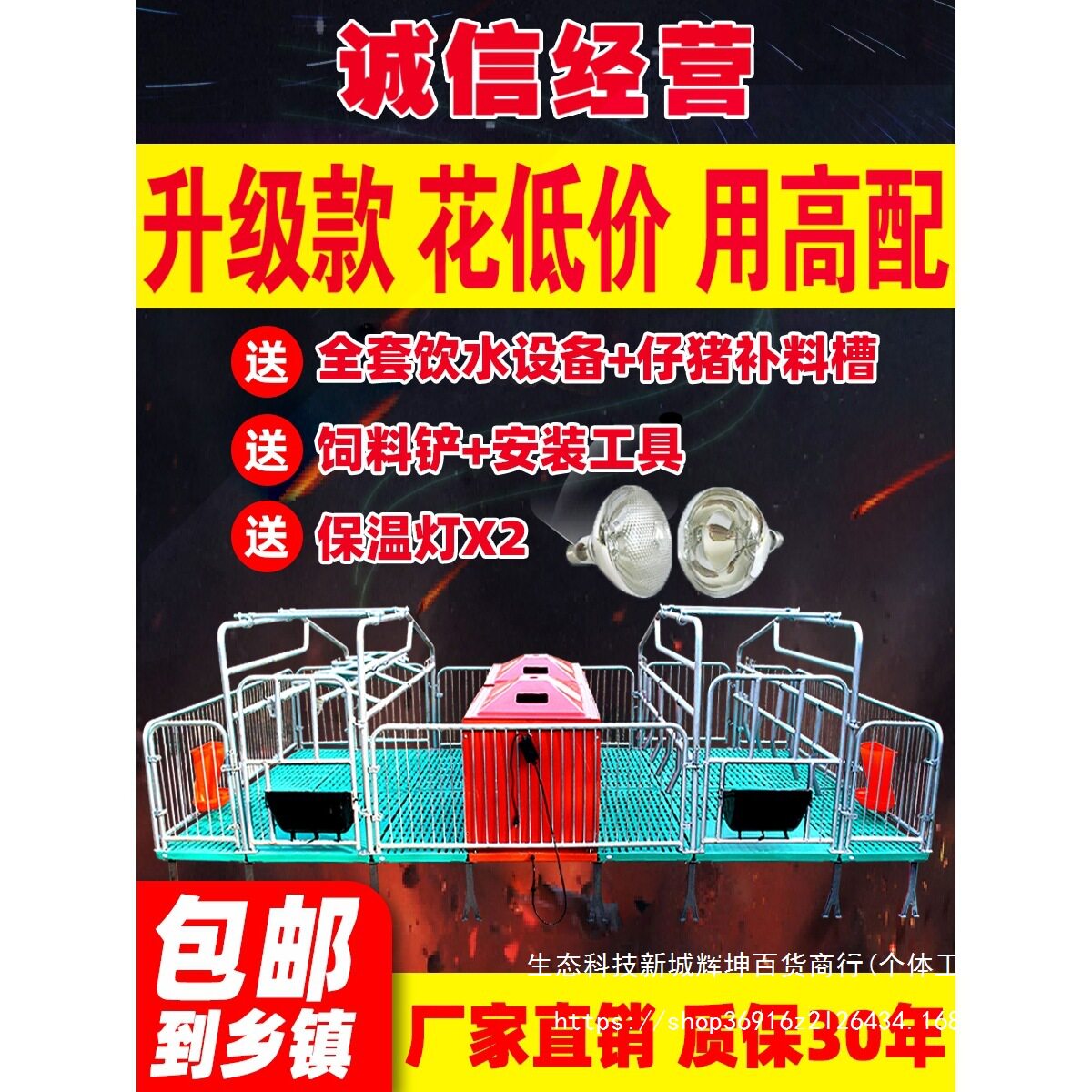 母猪产床保育床一体两用限位栏