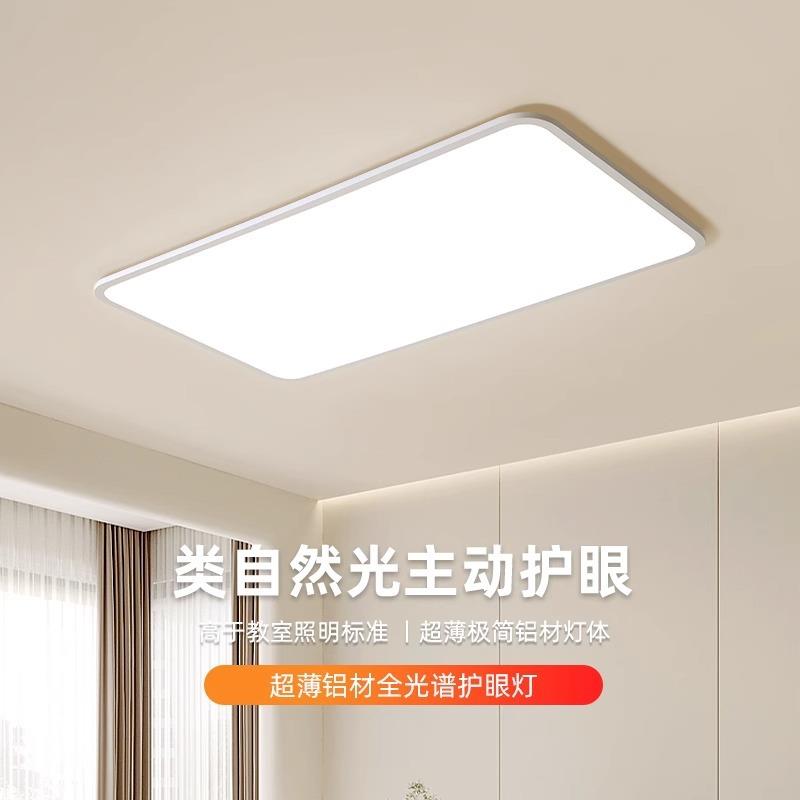极简超薄客厅灯现代简约大气新款全光谱主卧室led吸顶灯中山灯具