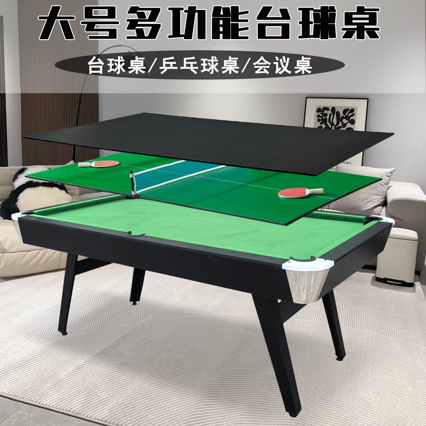 1.9米美式黑八自动回球台球桌
