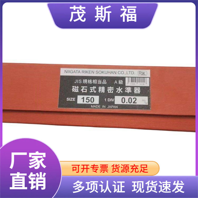 RSK原装进口高A级磁性水平仪583-1505