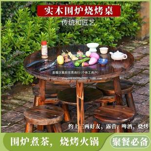 防腐实木户外烧烤椅休闲庭院45891厅烧烤围桌台别墅客院子炉煮茶