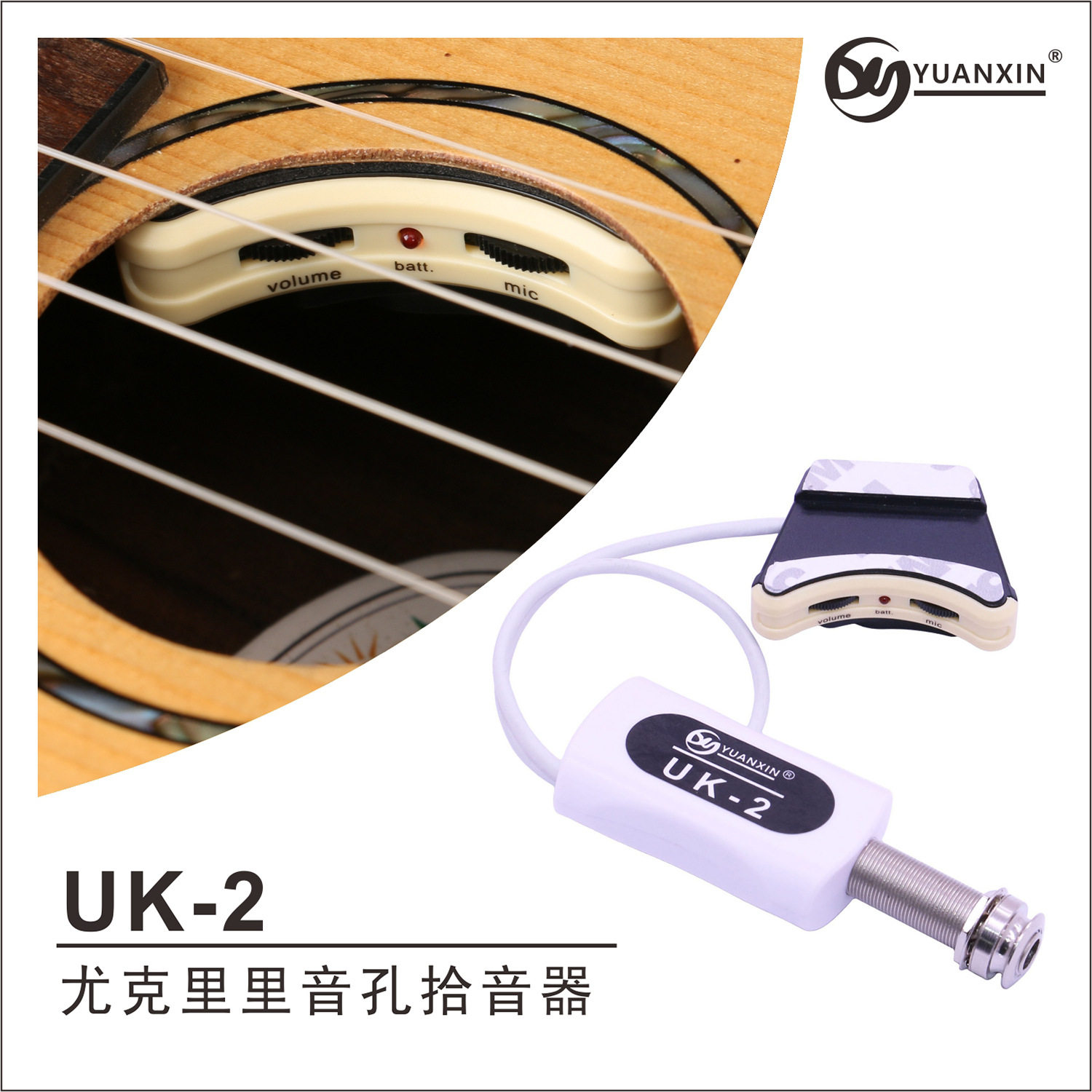 尤克里里隐形尾钉拾音器民谣