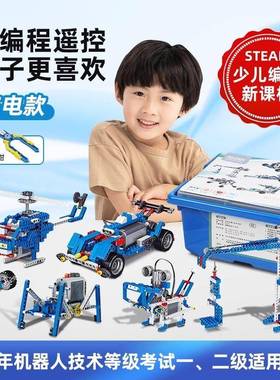 电动编程机器人路积YMF木拼装玩科具学小实儿验套装科电教童益智