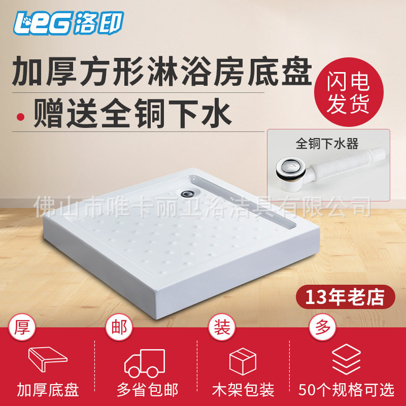 淋浴房一体式加高防水底盆
