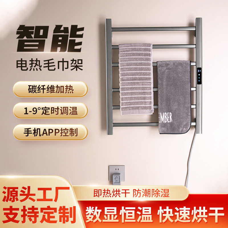 跨境电热毛巾杆恒温工程智能电热毛巾架浴室不锈钢毛巾烘干置物架