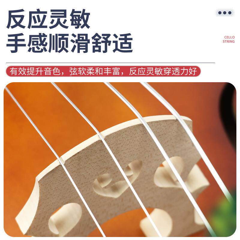 大提琴琴弦低音大提/琴弦12/34/8/提琴配件CGDA套弦演奏BAB级