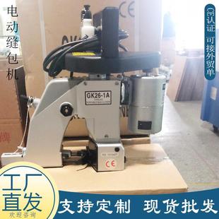 插964电缝包机包装 出口欧美电动封口机袋手提式 封袋袋编织袋麻封