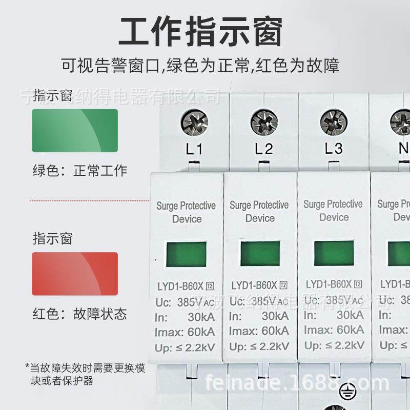 飞得TR-C2纳0/3+1浪N涌保护器防雷CPM漏电保家护器用220v开关防雷,畜牧/养殖物资,特种养殖设备,淘宝优惠券,粉丝福利购,淘宝优惠卷