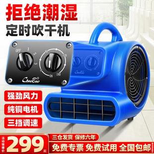 超型宝地DND面地吹干机商用家用小吹机厕所地板除湿地烘毯干燥吹