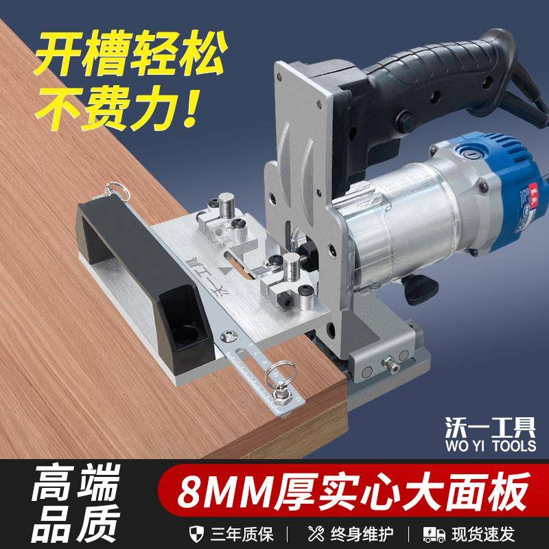 j8模具二合连接CK件开器开件架开槽新槽款木工开孔修边机隐一形g