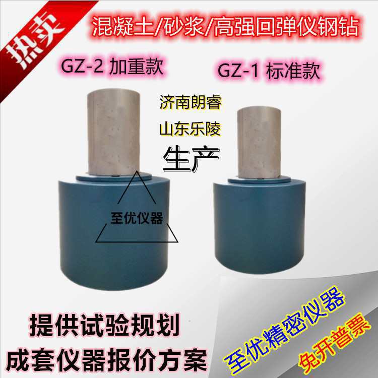 山东济南混凝土砼回弹仪率定钢砧回弹仪标定钻砂浆高强校验刚其他