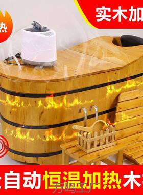 洗澡家桶人泡澡木桶浴UOV成人电大加热用木桶浴桶全身缸沐浴木盆