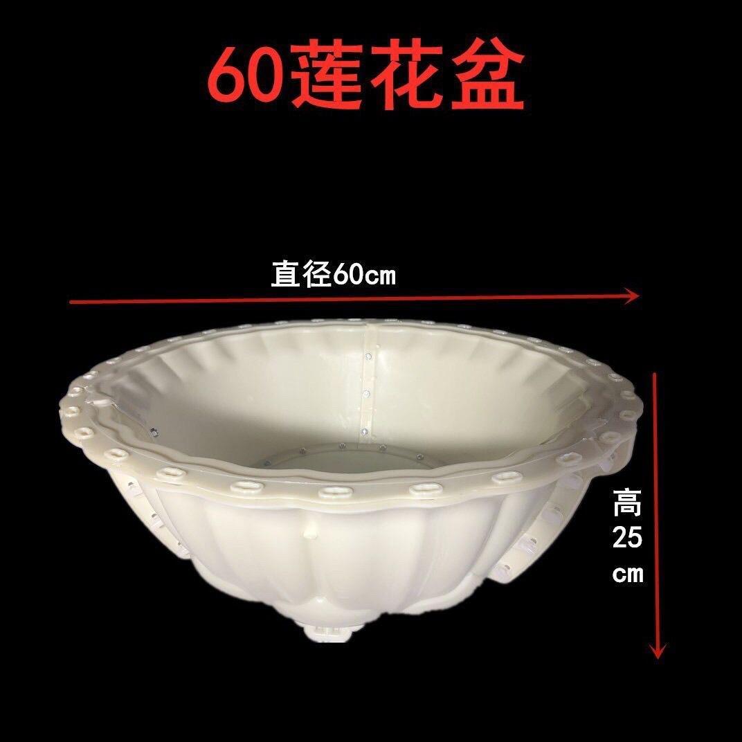 【大号花模具】盆莲花塑料盆水花泥盆模具大号零GIZ售可