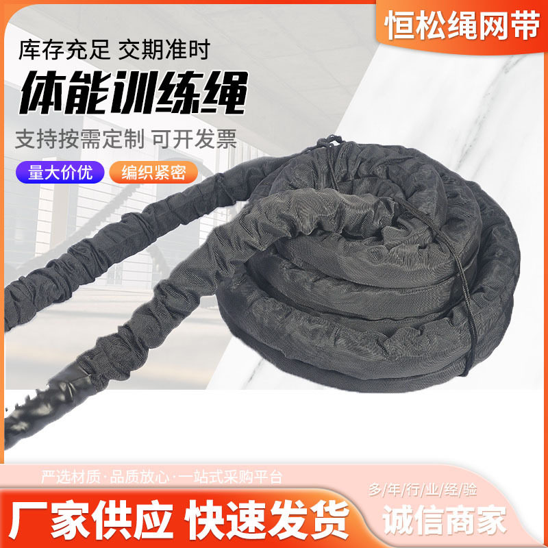 战绳健身绳甩绳体能绳体能训练绳格斗绳肌肉绳力量训练绳力量跳绳