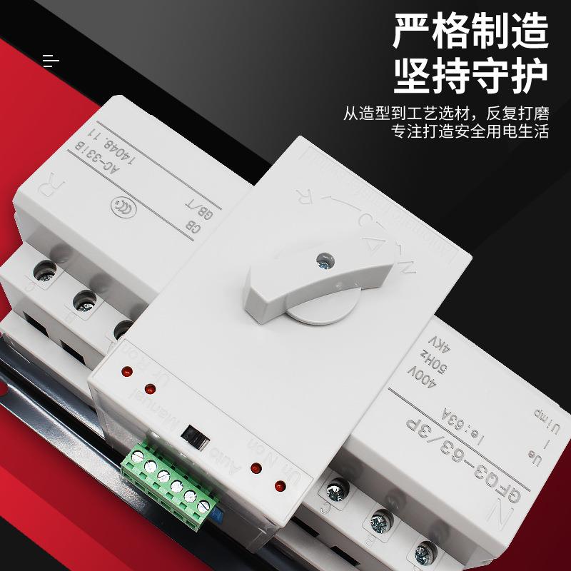 家用22v双电自动转换开关ZKX0市电源转常用切换器迷你型双电源