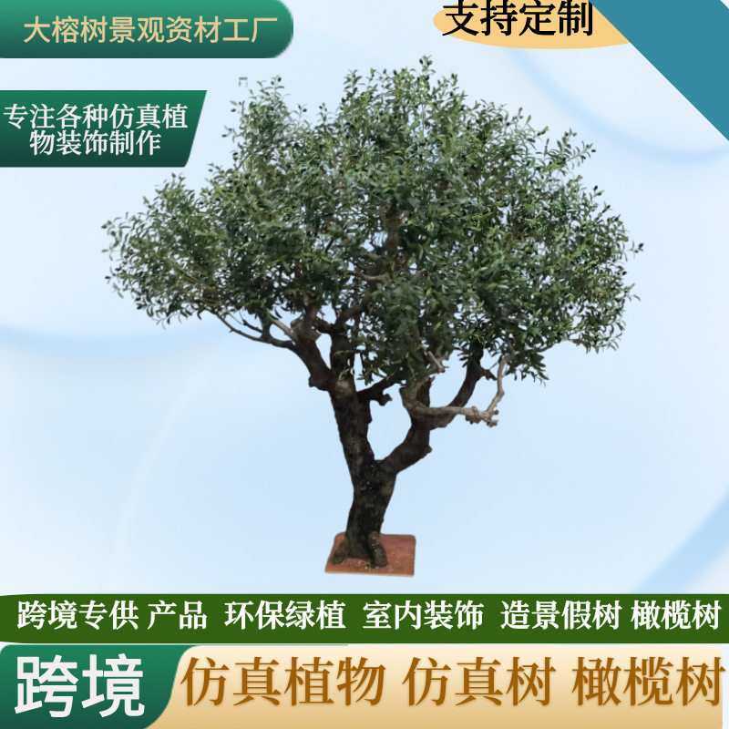 跨境仿真树橄榄树盆栽假树落地假绿植室内造景橱窗楼梯餐厅装饰树