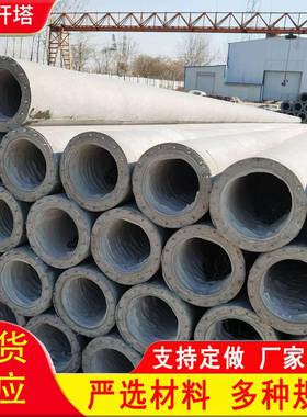 钢筋混凝土电杆81泥2米PEL种1米5米21米多规格水电线杆高压线预应