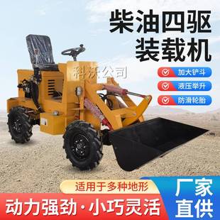 小型工柴四驱装 机电动小铲车厂家农油RKS用养殖场载清粪车建筑程