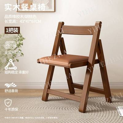椅子简约实木折叠椅餐椅小户型简易可折叠靠背椅户外家用便携凳子