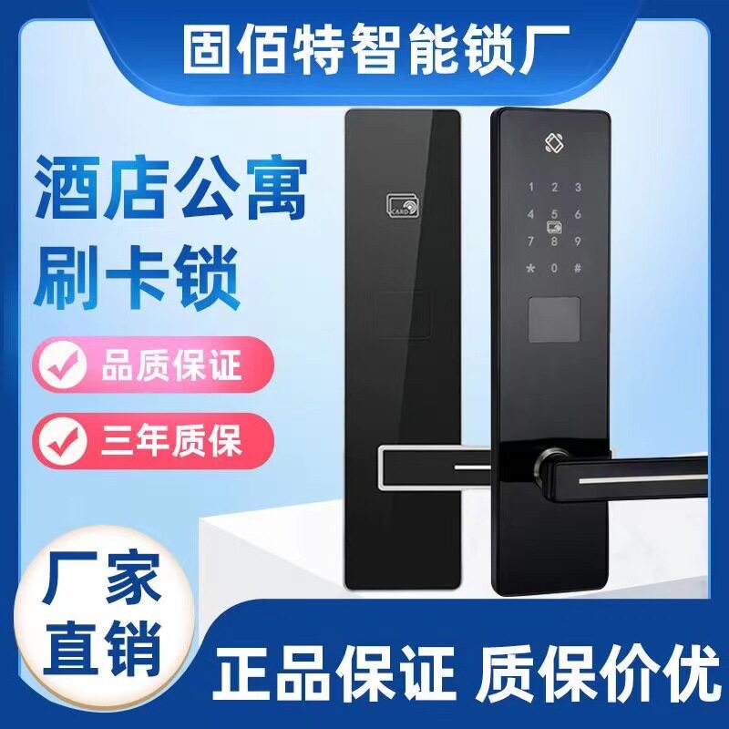 不锈钢APP指纹刷卡智能锁