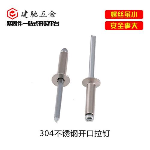 铆厂家304半无品牌/钢-全抽芯钉圆头钢抽芯钉机柜钉拉M3-M4.8