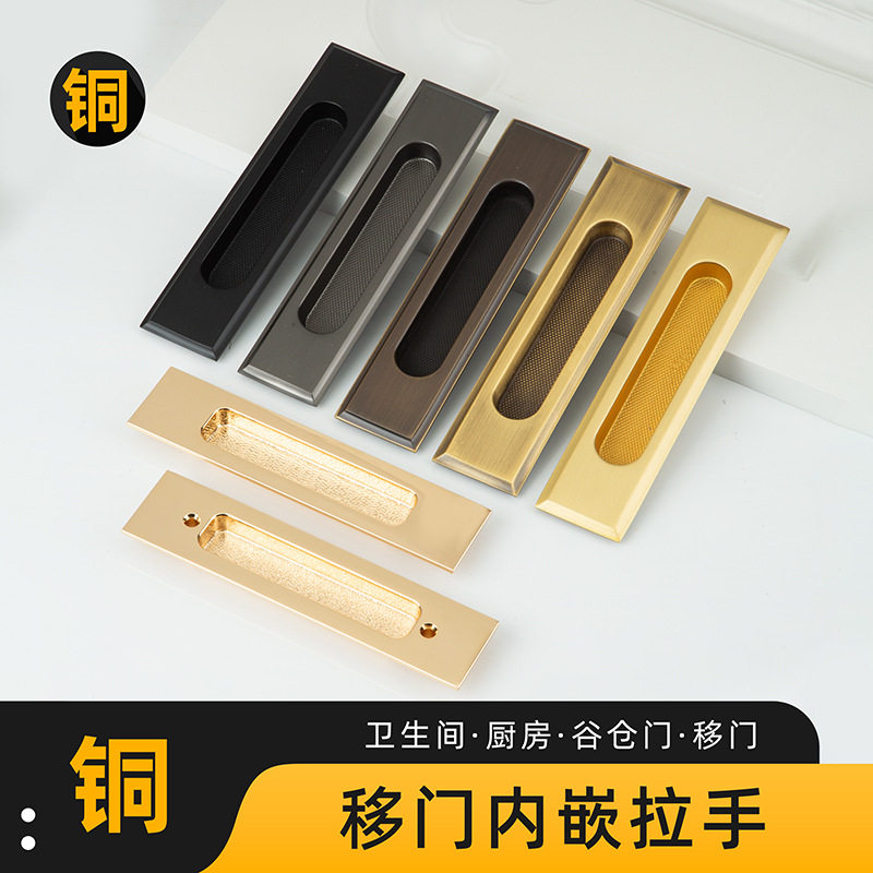 全铜嵌入式隐形对装推拉门拉手