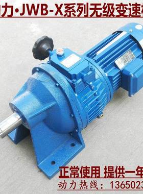 行星锥盘无级变速YES器WBX0.KW--2F/4.7F无极7调速减速电动机8J0V