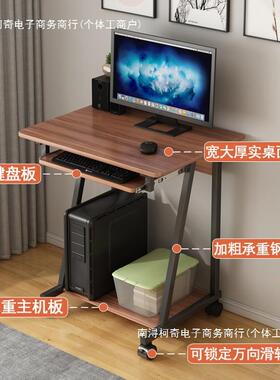 移动电脑桌式家用卧室简易学习写键书PRZ台桌迷你字办公桌小型带