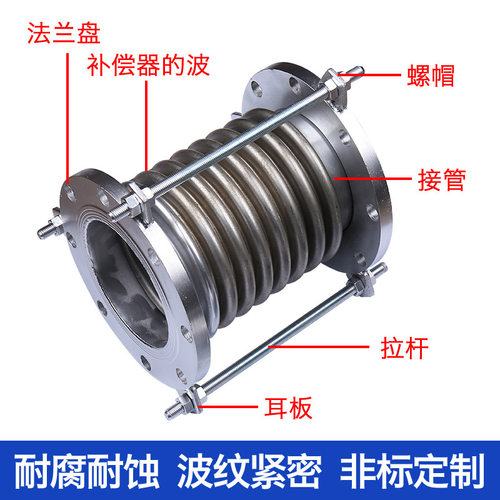 不锈钢波纹补偿器高压316L波纹膨胀节2205双向不锈钢法兰波纹管