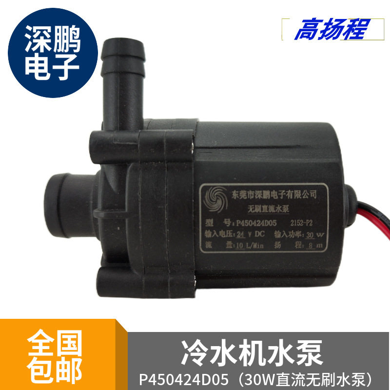 博域激志达能直流无刷冷水机水泵