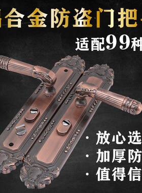 防盗锁全套铝通用型仿门古豪大门锁家用木华门合金门锁SM芯锁具