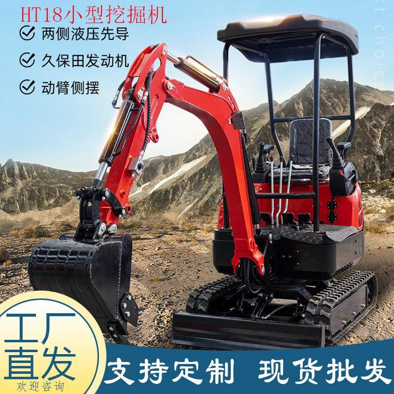 源头厂家HT1v8小型r挖掘机catepillarexaatorc微203型家用挖沟机