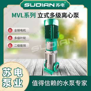 V水L85M02电泵业SUDIAHHCN不锈钢304苏多级离心泵冷热循环增压泵