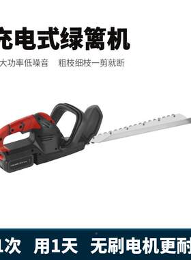 冲电式电动无绿机便携篱线具式园林茶树修剪QKL机农用修枝工厂家