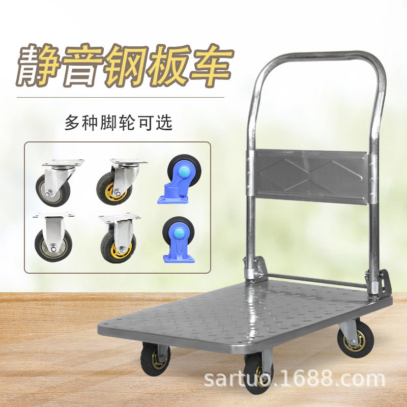 中型静音折叠钢板拉货手推车