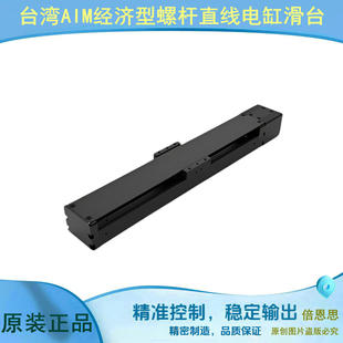 AIMKK-40 U-M P Y T O 100 W-O-S3 KK經濟型螺桿直線電缸滑台模组
