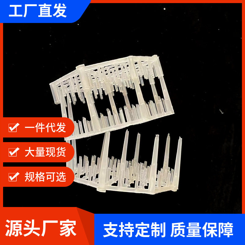 帕克Q-PAC阻燃塑料填料球